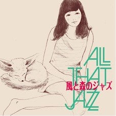 All That Jazz - Kaze To Mori No Jazz - Ghibli Jazz 3 (2026 Reissue)