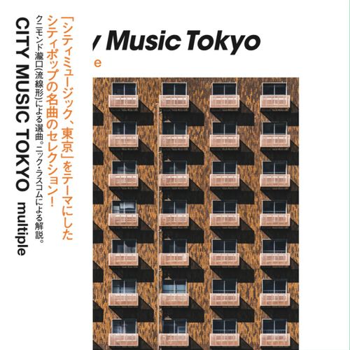 City Music Tokyo - Multiple - Various Artists