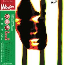 Sato, Hiroshi - Super Market (50th Anniversary Reissue)