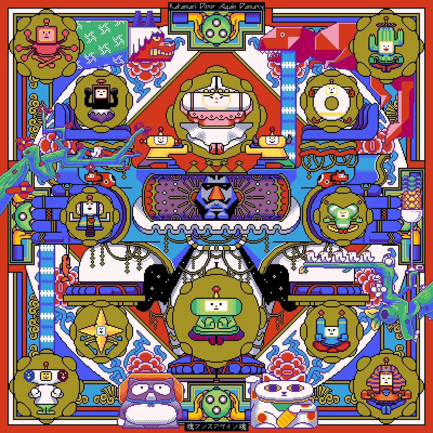 Once Upon A Katamari (OST) - Various Artists