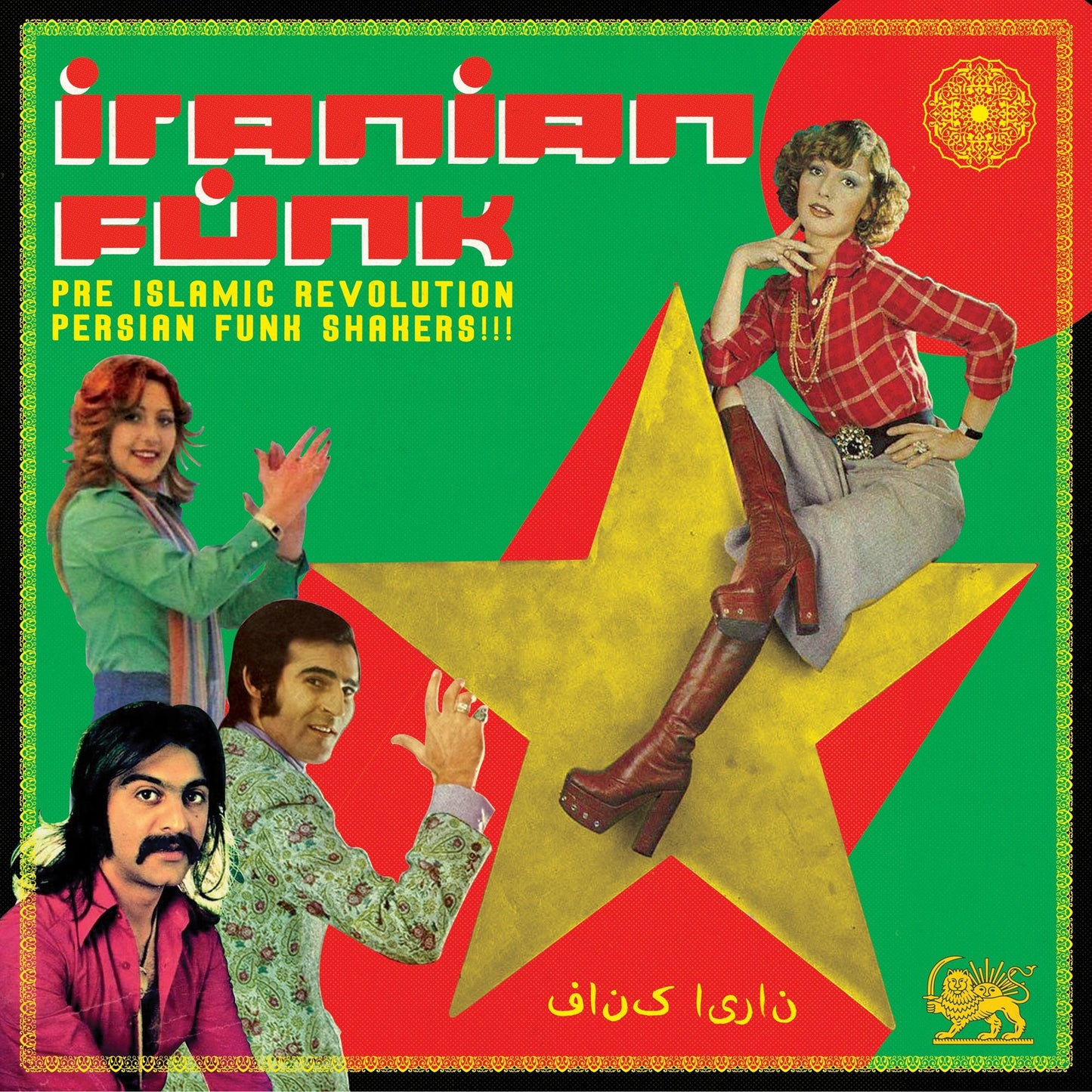 Iranian Funk - Various Artists