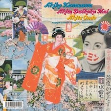 Kanazawa, Akiko - Akita Daikokumai / Akita Ondo (2026 Reissue)