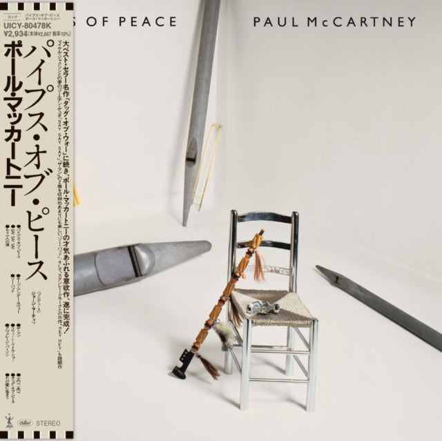 McCartney, Paul - Pipes Of Peace (2025 Reissue)