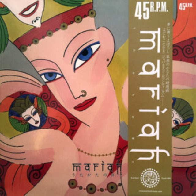 Mariah - Utakata No Hibi (2024 Repress)