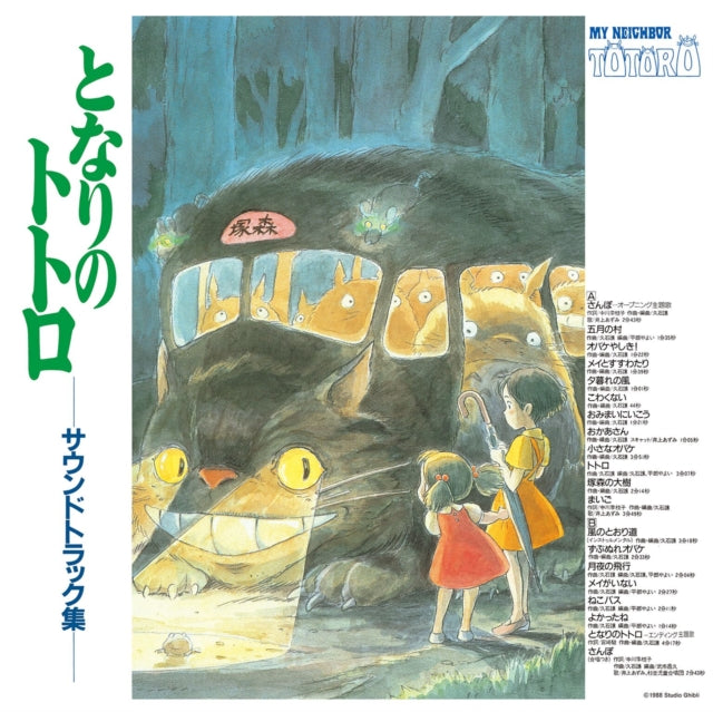 My Neighbor Totoro (Soundtrack Album) (2025 Reissue) - Joe Hisaishi (Studio Ghibli)