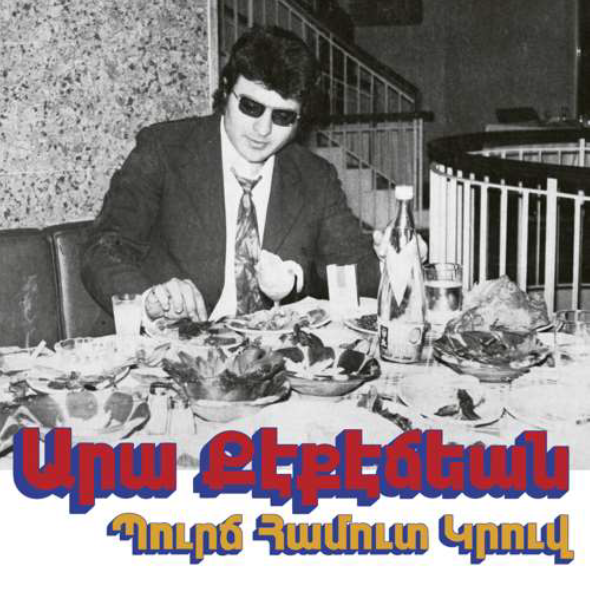 Kekedjian, Ara - Bourj Hammoud Groove