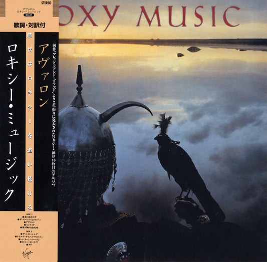 Roxy Music - Avalon (Japan Import)