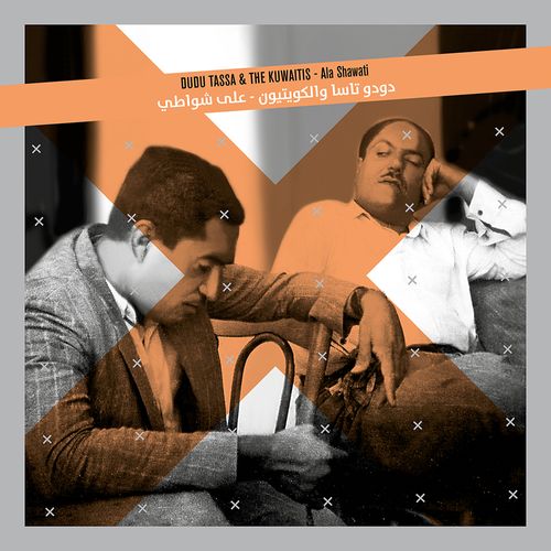 Tassa, Dudu & The Kuwaitis - Ala Shawati (2025 Reissue)
