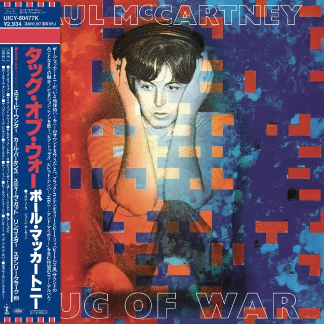 McCartney, Paul - Tug Of War (2025 Reissue)