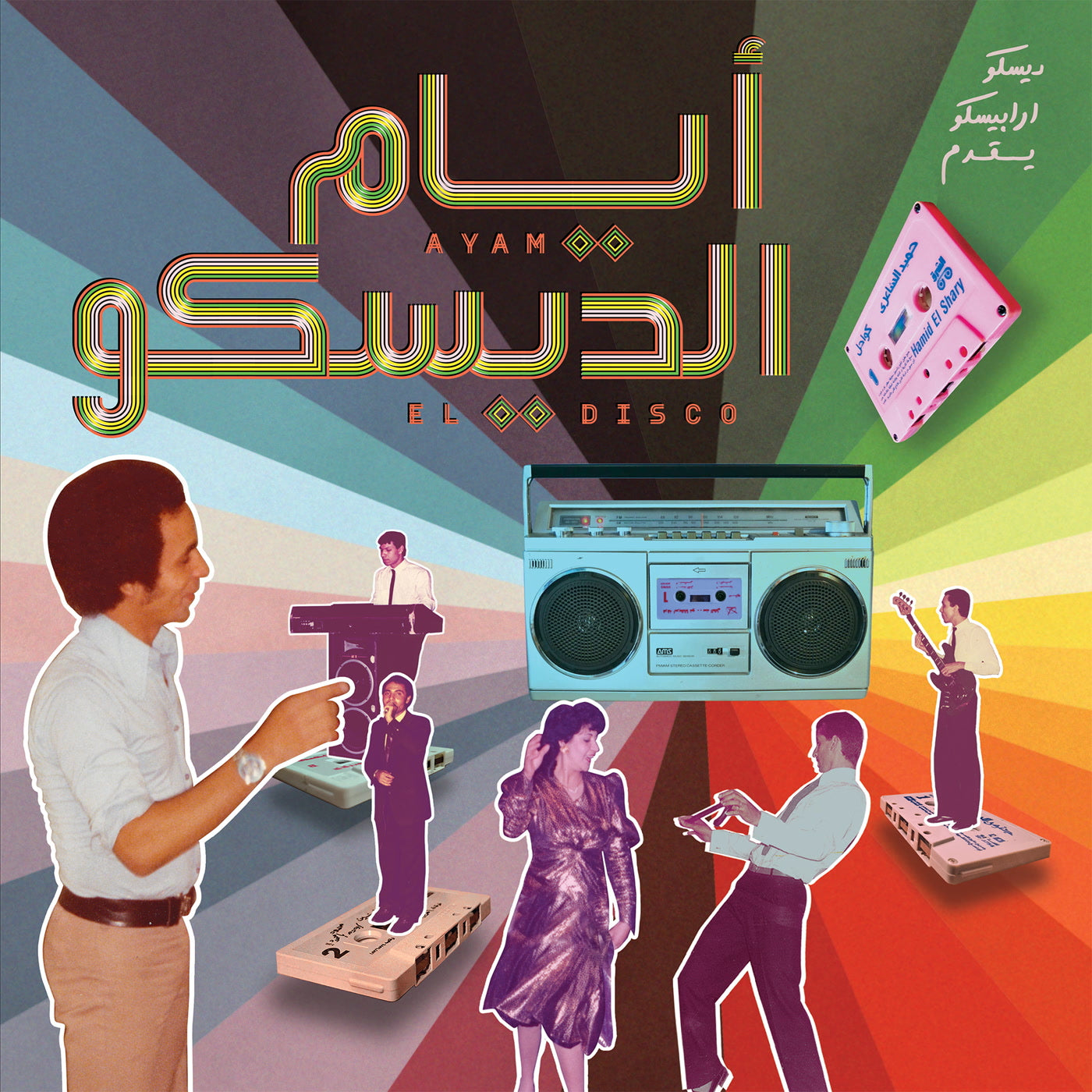 Ayam El Disco: Egyptian Disco, Boogie & Jeel Cassettes 1978-92 - Various Artists