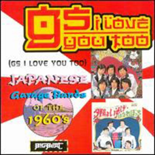 Gs I Love You Too - Various Artists