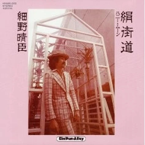 Hosono, Haruomi - Kinu Kaido / Honey Moon