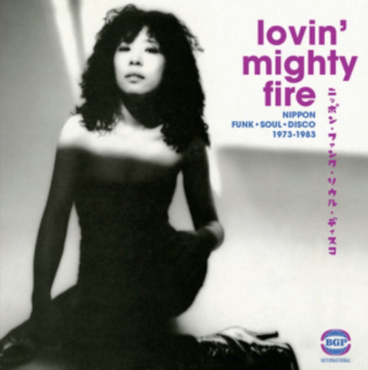Lovin' Mighty Fire: Nippon Funk · Soul · Disco 1973-1983 - Lovin' Mighty Fire: Nippon Funk · Soul · Disco 1973-1983