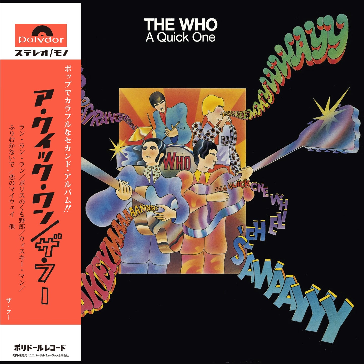 Who, The - A Quick One