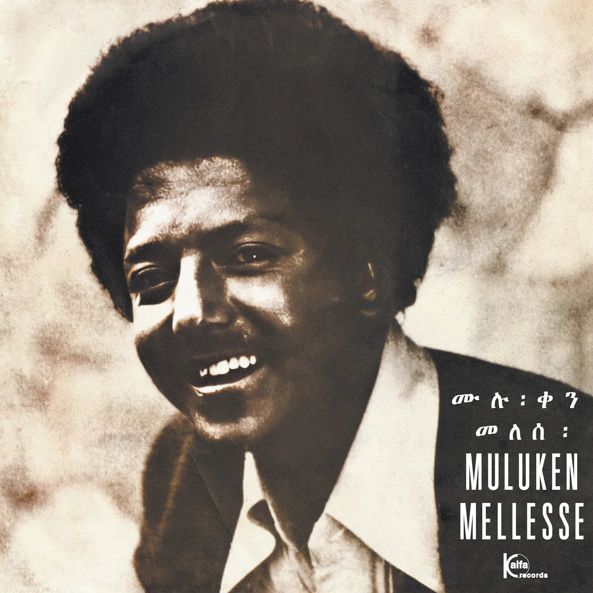 Mellesse, Muluken - Muluken Mellesse With The Dahlak Band (2026 Reissue)