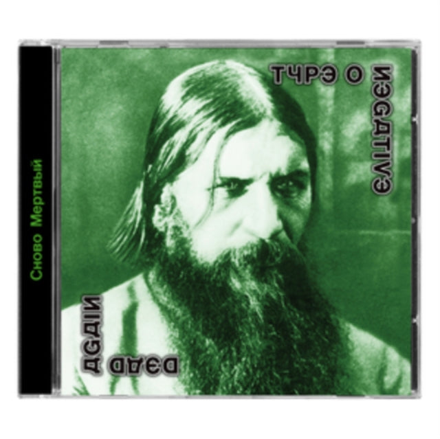 Type O Negative - Dead Again (2025 Repress)