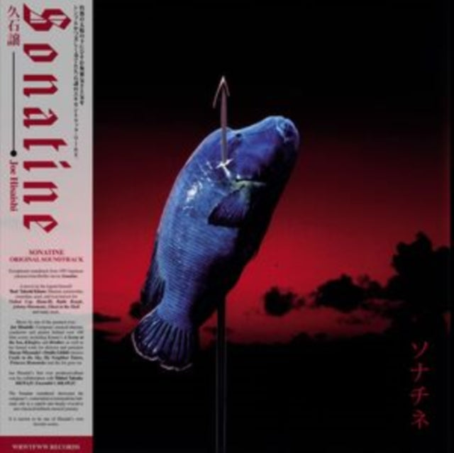 Sonatine (Ost) - Music By Joe Hisaishi (First Time On Vinyl!)