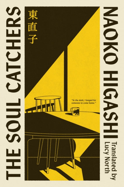 Higashi, Naoko - The Soul-Catchers