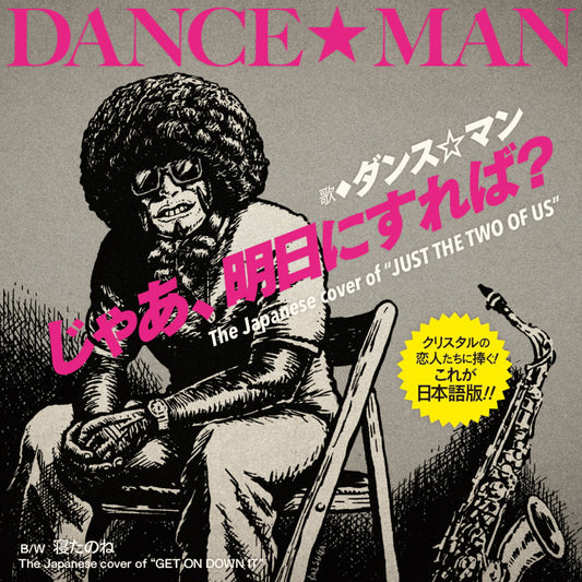 Dance☆Man - Ja Ashita Ni Sureba? / Netanone