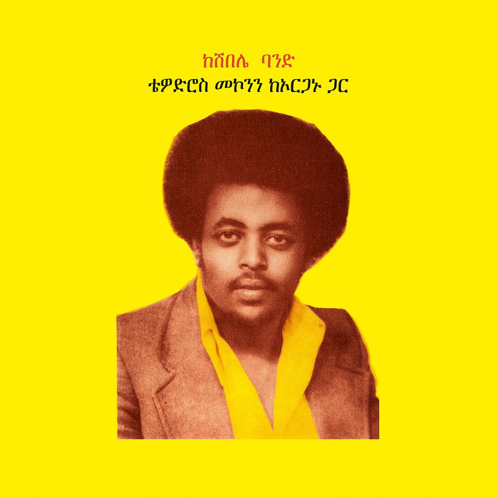 Makonnen, Teodros - Teodros Makonnen With His Organ