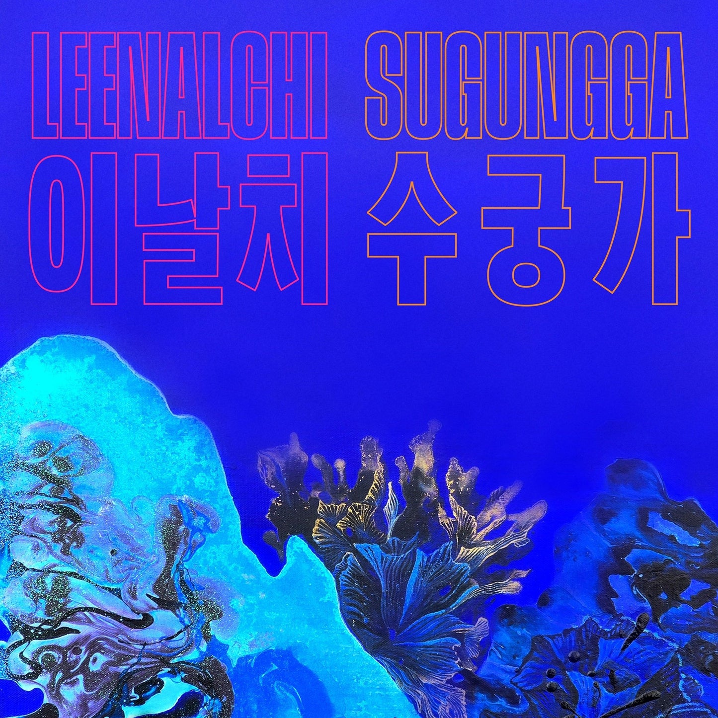 Leenalchi - Sugungga