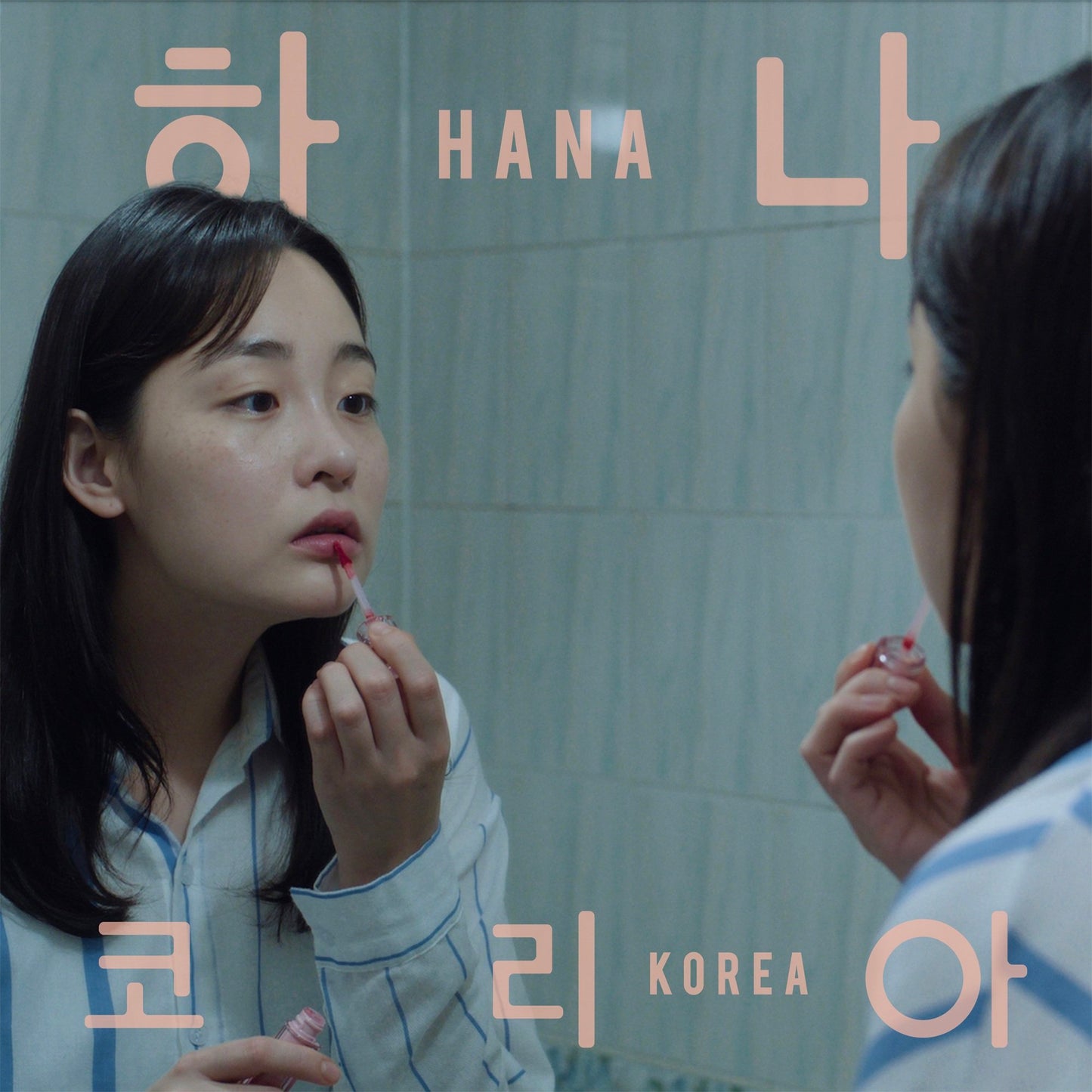 Hana Korea (OST) - Music by Jonas Bjerre (Mew)