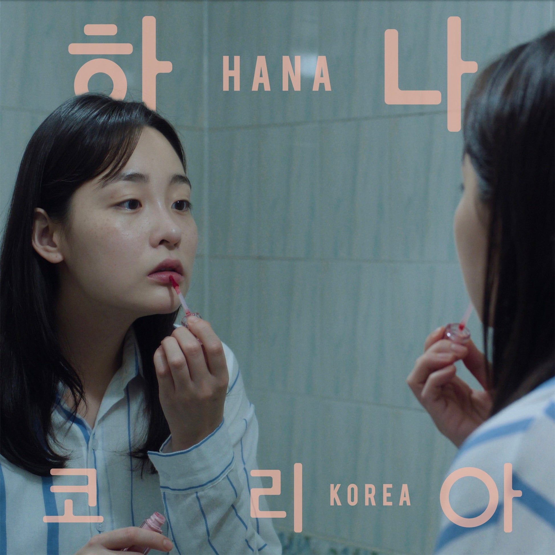 Hana Korea (OST) - Music by Jonas Bjerre (Mew)