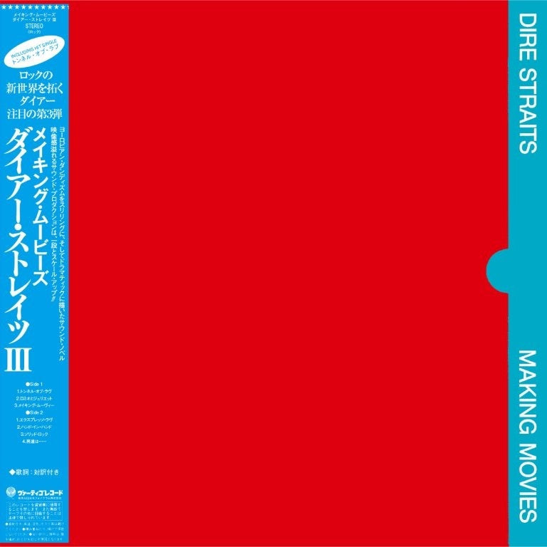 Dire Straits - Making Movies