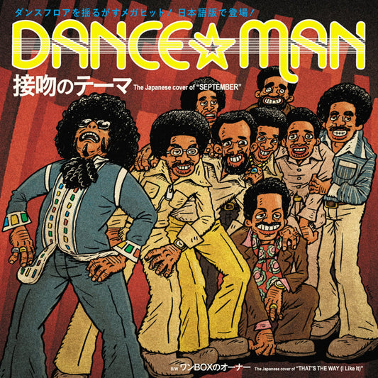 Dance☆Man - Seppun No Theme / One-box No Owner