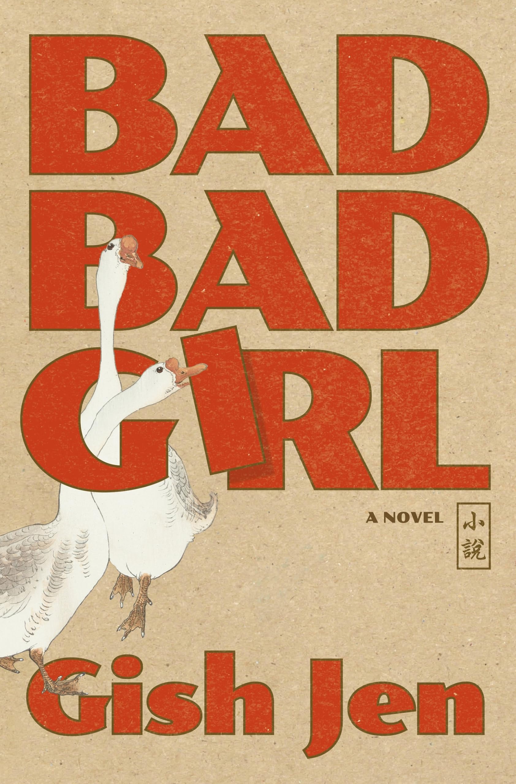 Jen, Gish - Bad Bad Girl