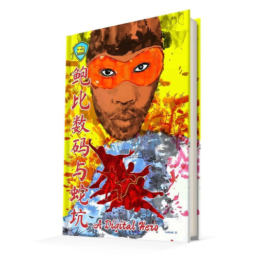 RZA - RZA Presents Bobby Digital And The Pit Of Snakes