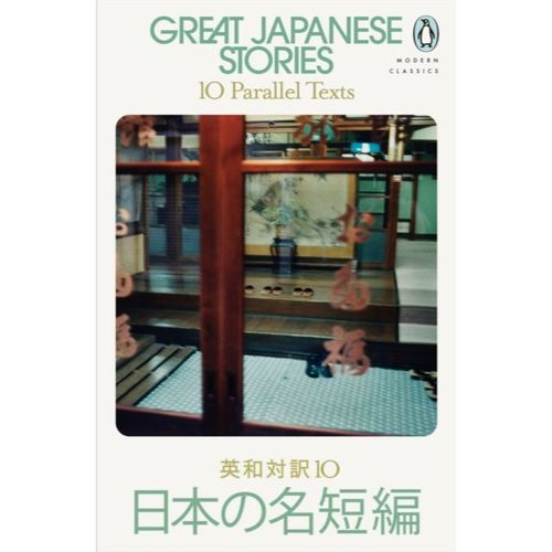Rubin, Jay - Great Japanese Stories : 10 Parallel Texts