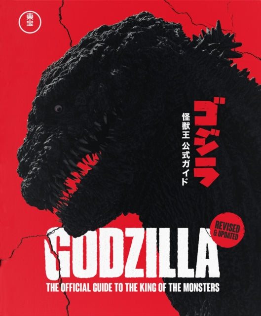 Toho Co. Ltd - Godzilla: The Official Guide to the King of the Monsters : Fully Revised & Updated