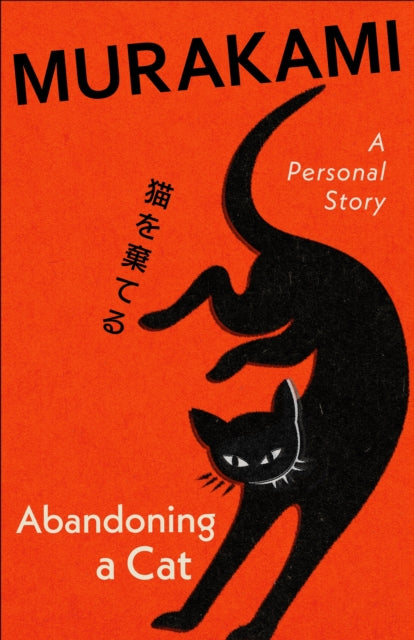 Murakami, Haruki - Abandoning a Cat