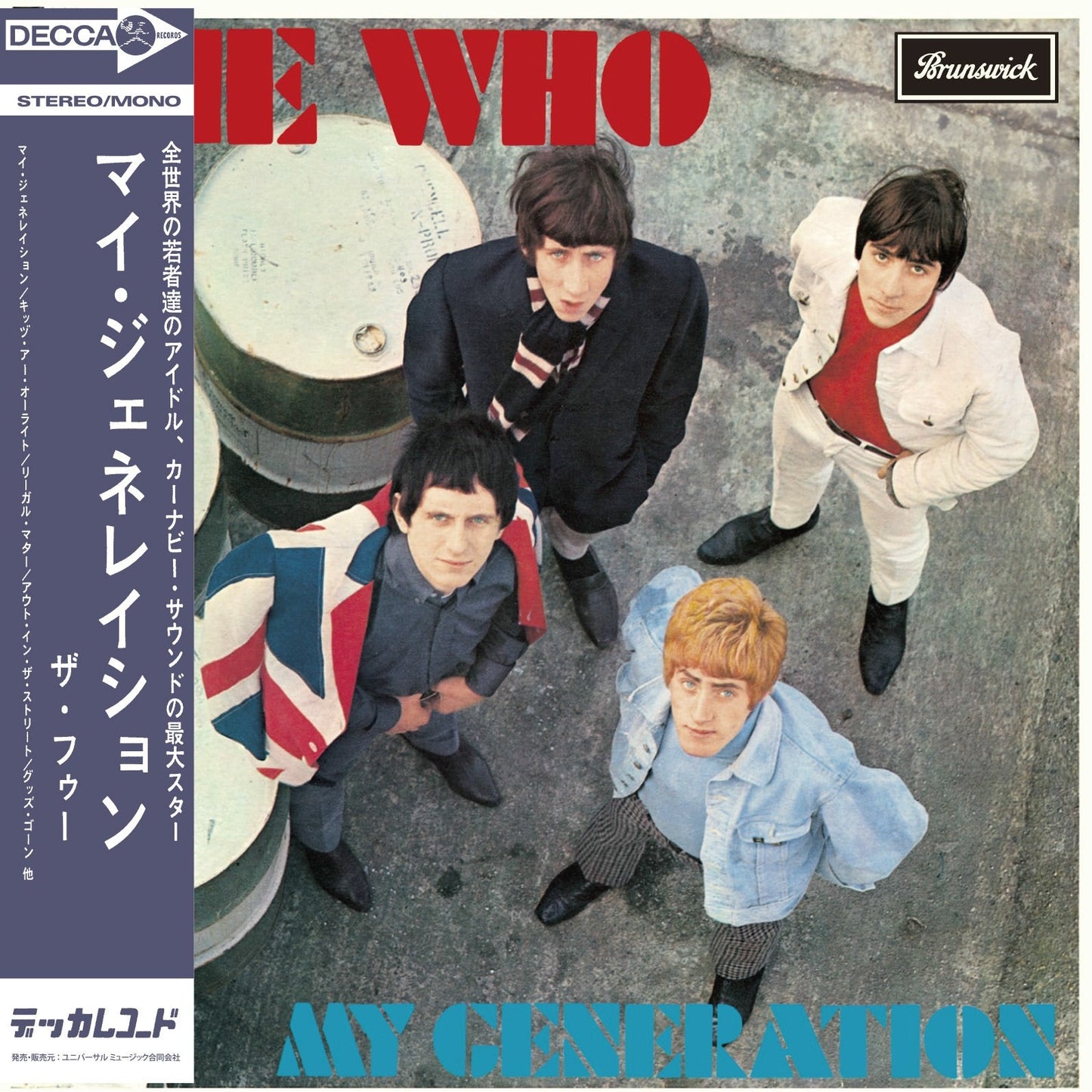 Who, The - My Generation