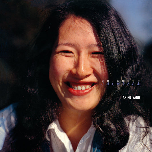 Yano, Akiko - Gohan Ga Dekitayo