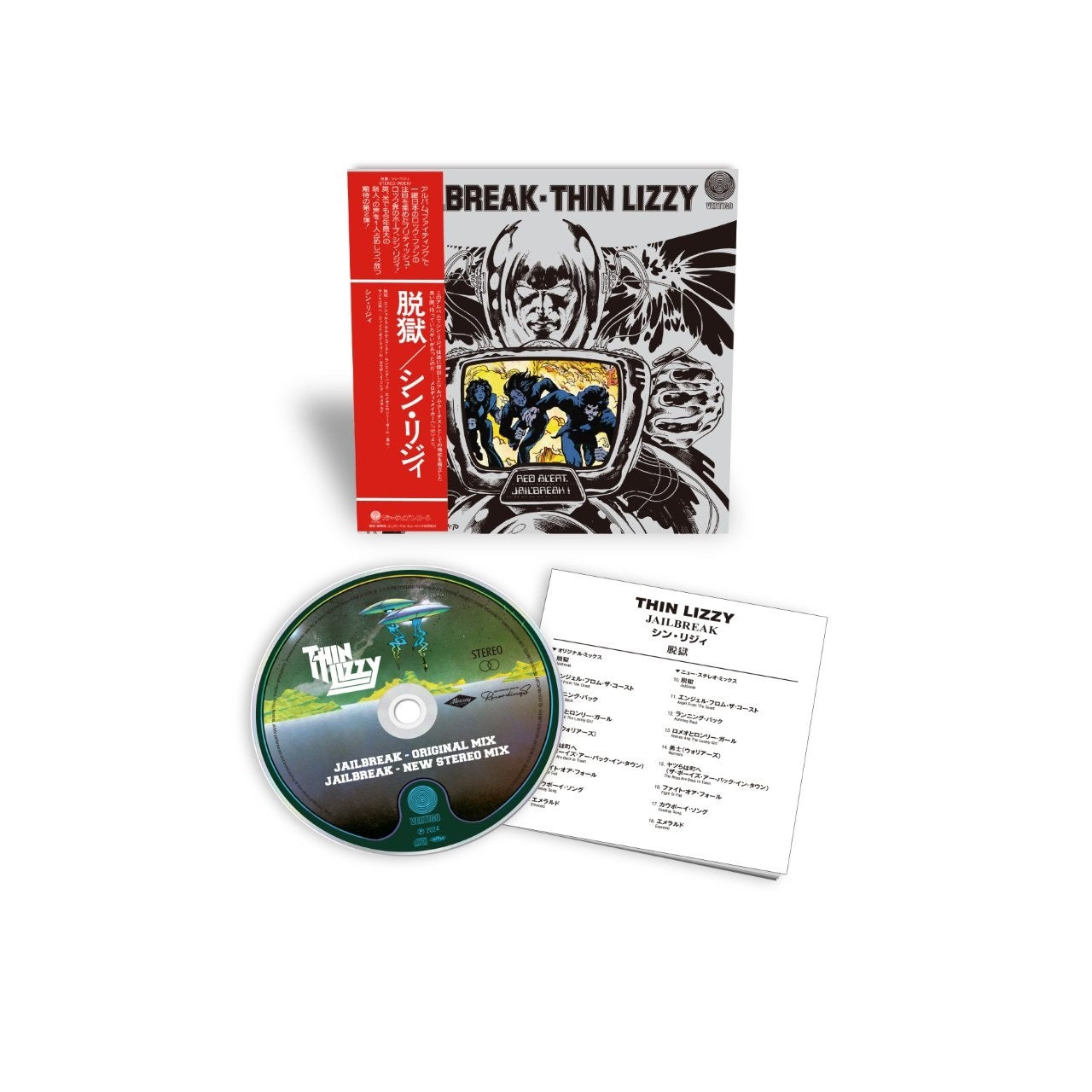 Thin Lizzy - Jailbreak (Japan Import)