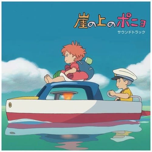 Ponyo On The Cliff (Soundtrack) - Music By Joe Hisaishi (2025 Reissue)