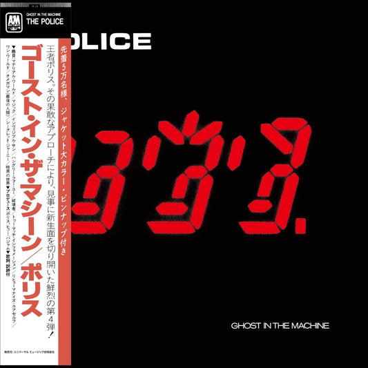 Police, The - Ghost in the Machine (Japan Import)