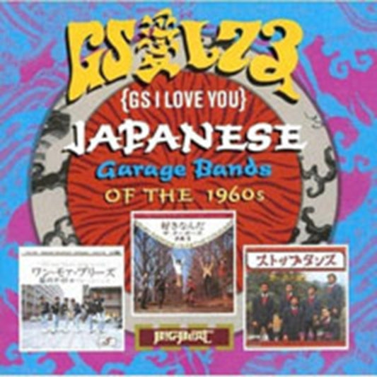 Gs I Love You : Japanese Garage Bands - Various Artists