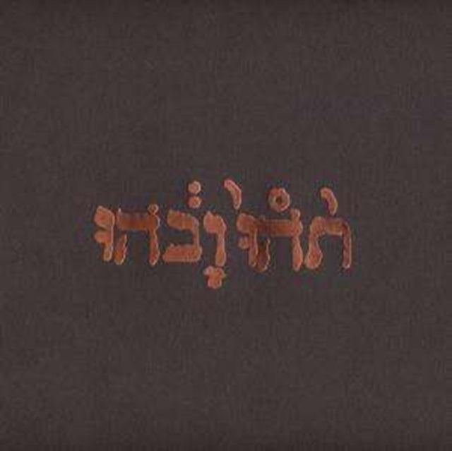 Godspeed You Black Emperor - Slow Riot For New Zero Kanada