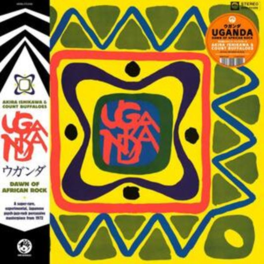 Ishikawa, Akira & Count Buffaloes - Uganda (Dawn Of African Rock) (Reissue)