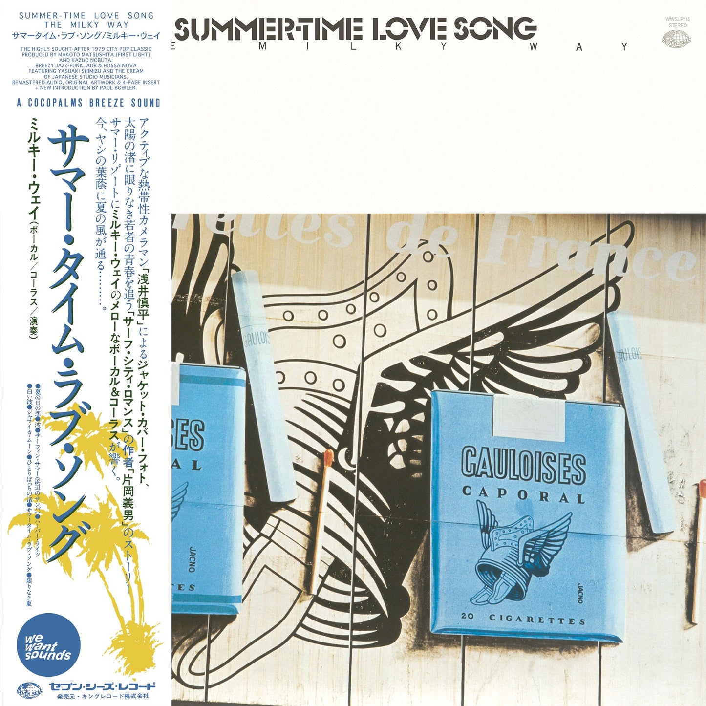 Milky Way, The - Summer-Time Love Song